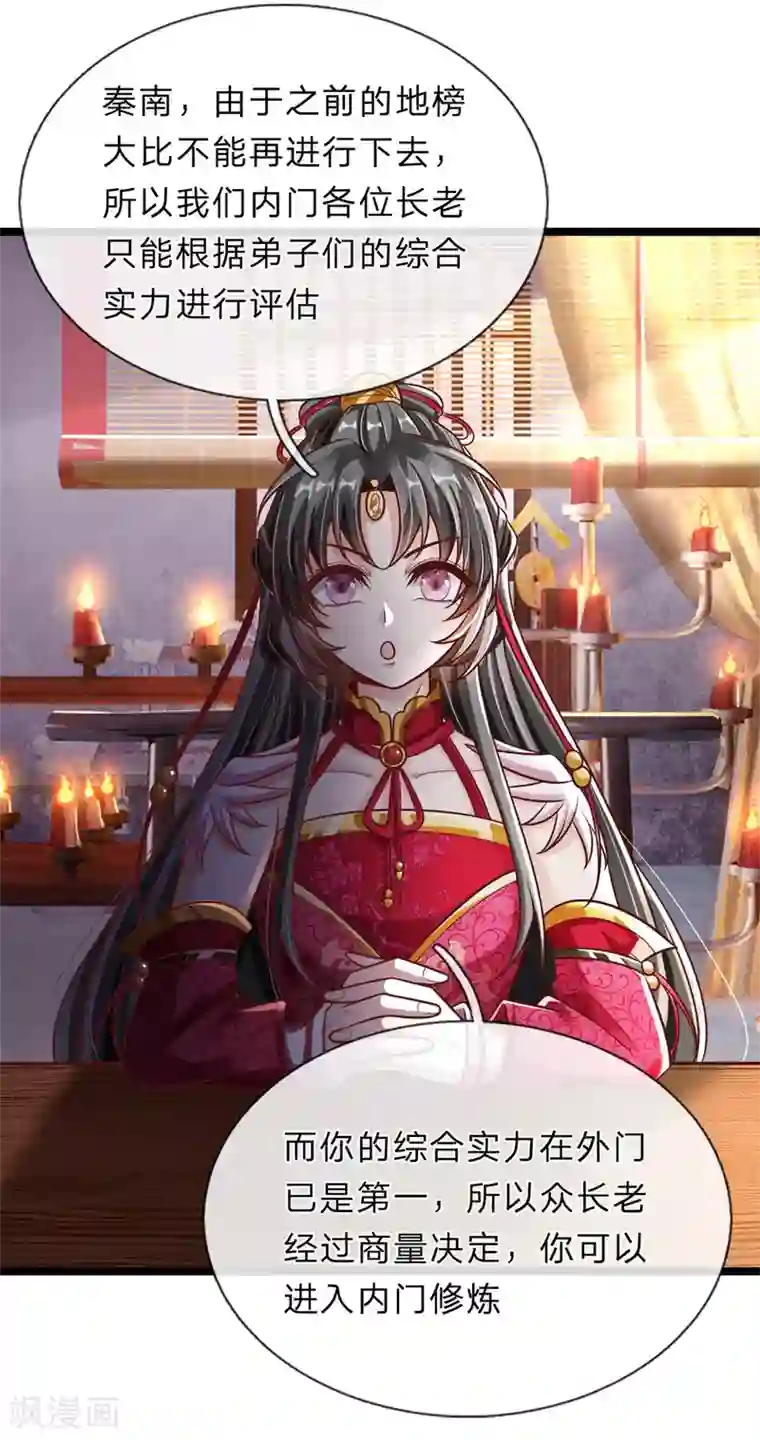 逆天剑神第171话 挫骨扬灰，大仇得报