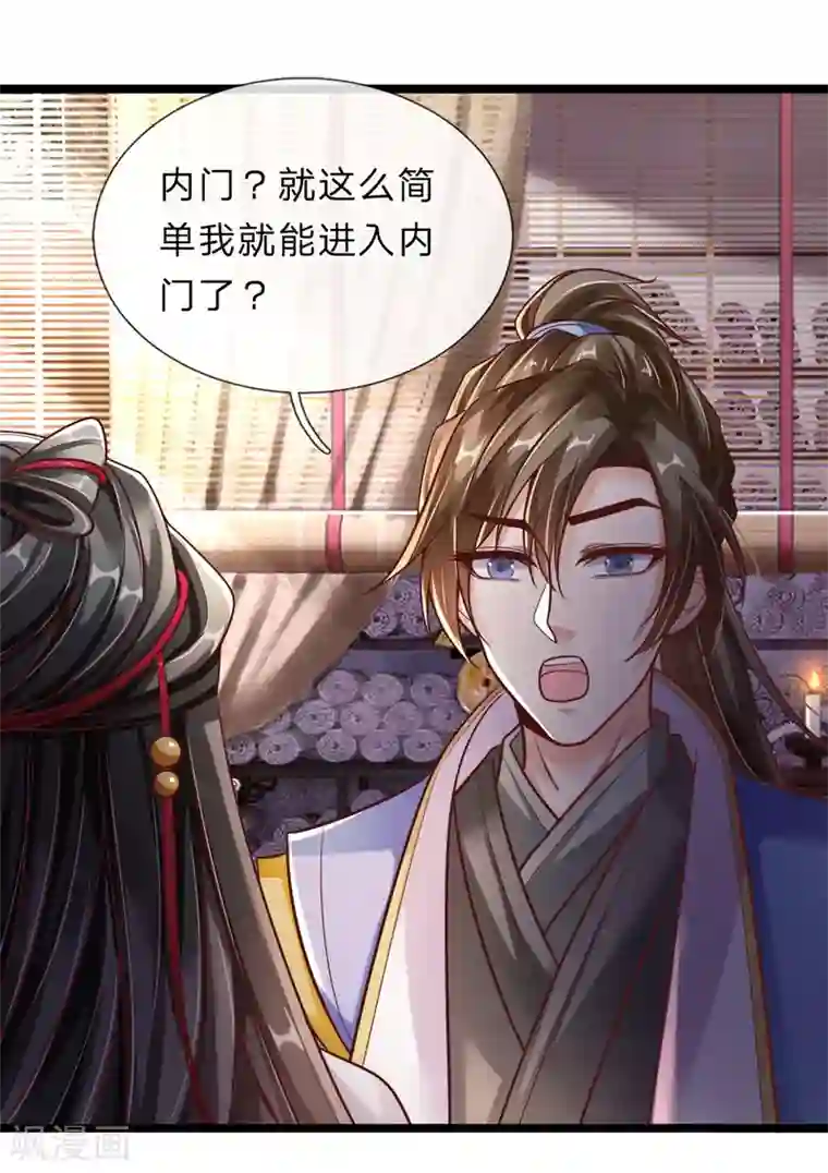 逆天剑神第171话 挫骨扬灰，大仇得报