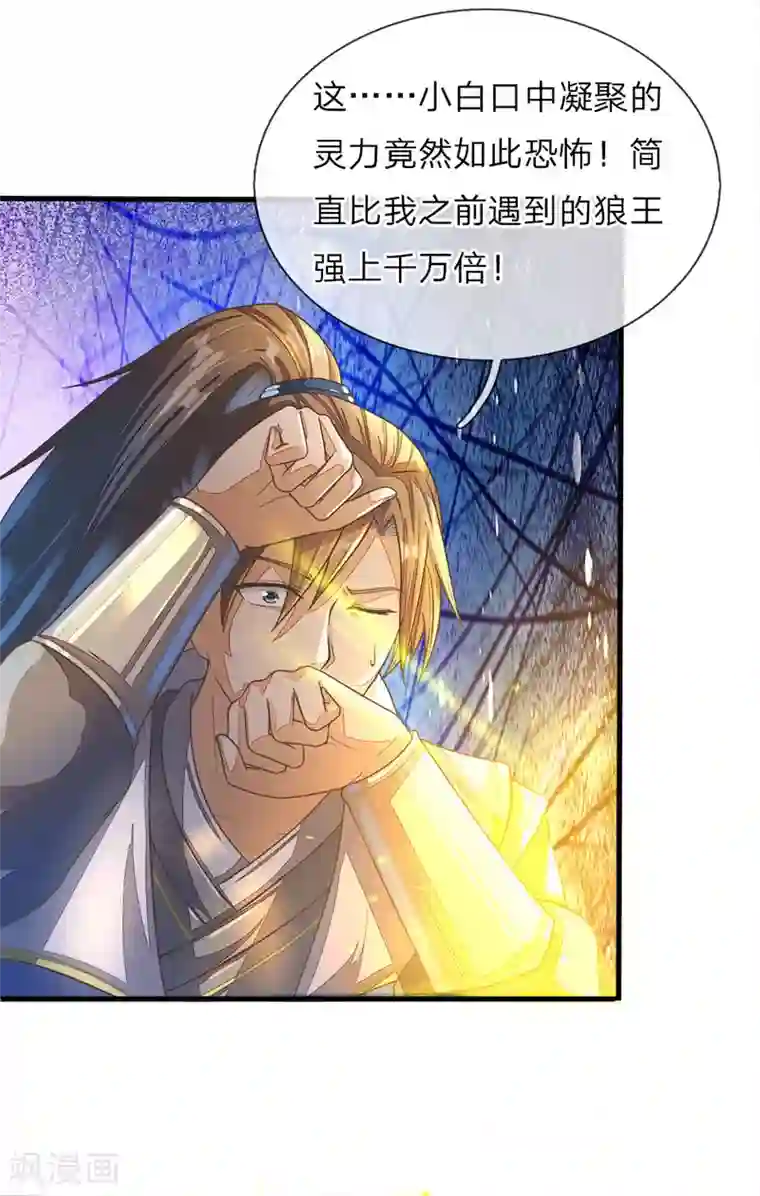 逆天剑神第171话 挫骨扬灰，大仇得报