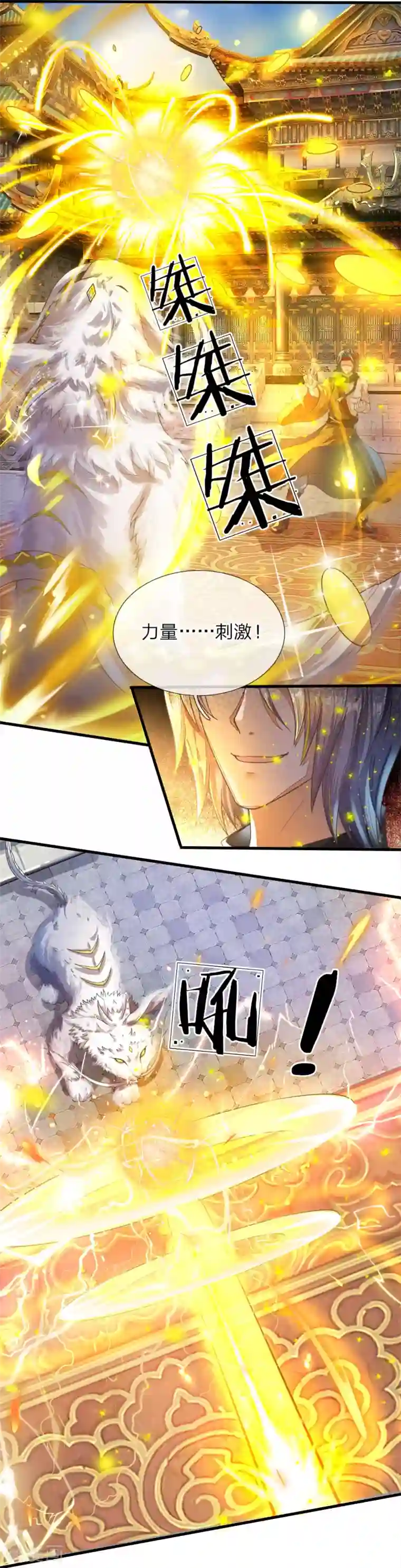 逆天剑神第171话 挫骨扬灰，大仇得报