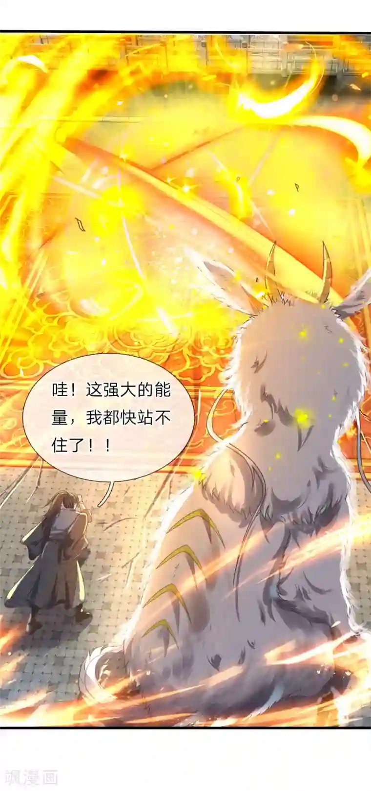 逆天剑神第171话 挫骨扬灰，大仇得报