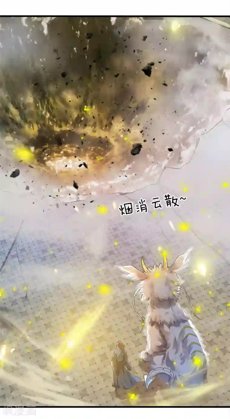 逆天剑神第171话 挫骨扬灰，大仇得报