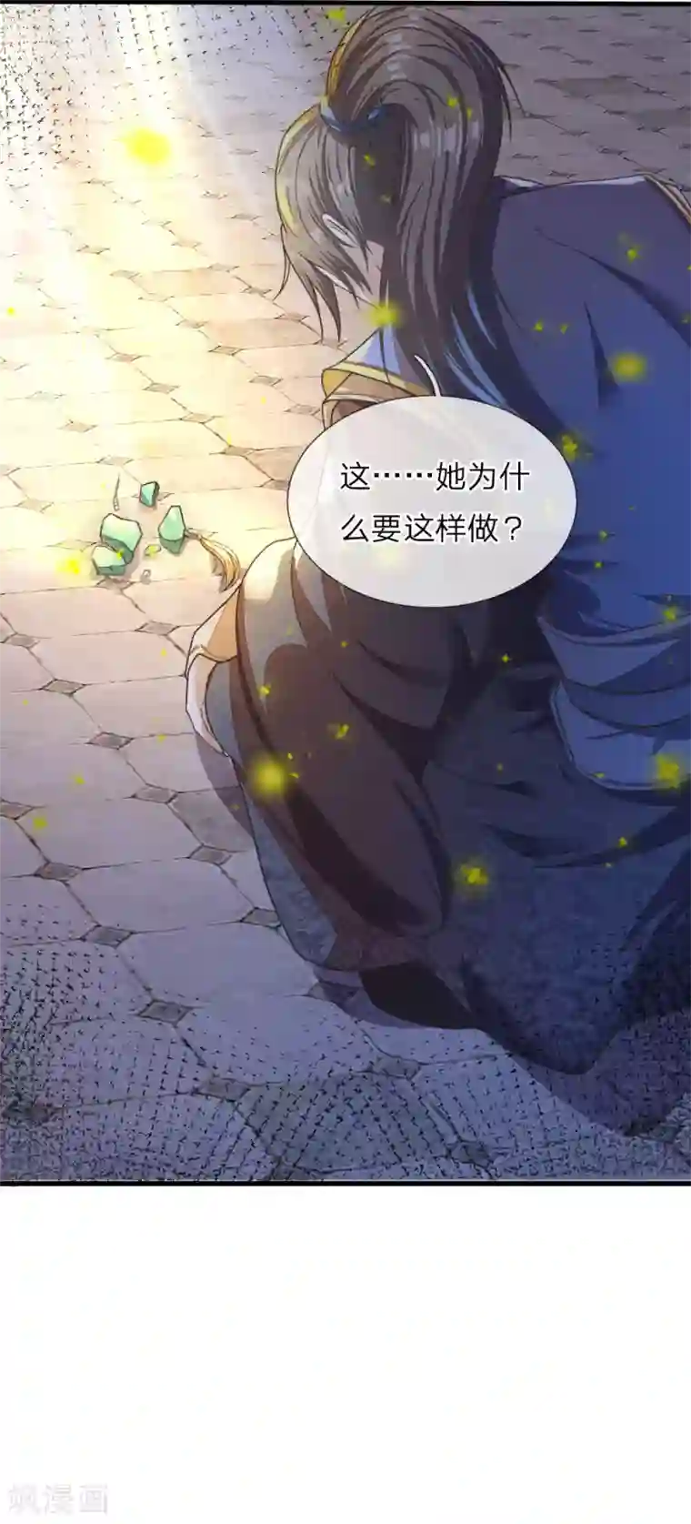 逆天剑神第171话 挫骨扬灰，大仇得报