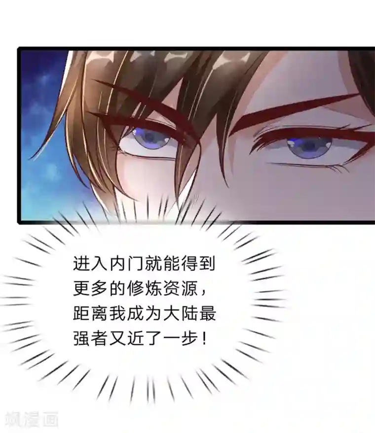 逆天剑神第172话 设置考核，有缘内门