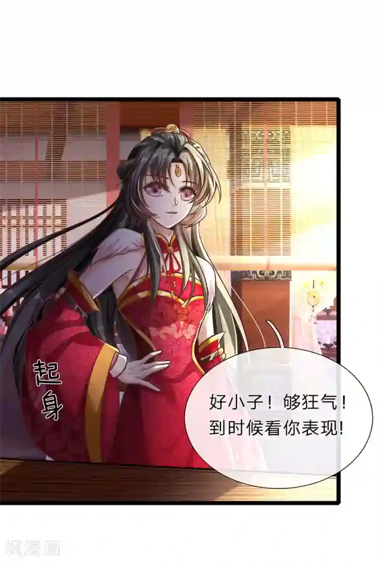 逆天剑神第172话 设置考核，有缘内门