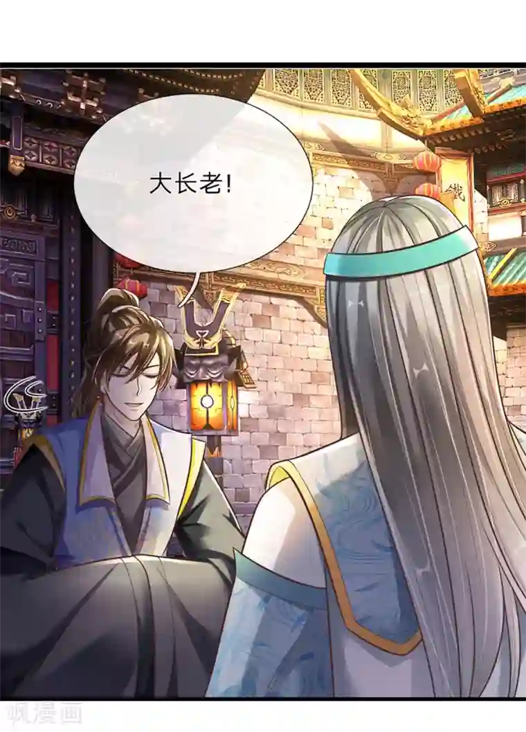 逆天剑神第172话 设置考核，有缘内门