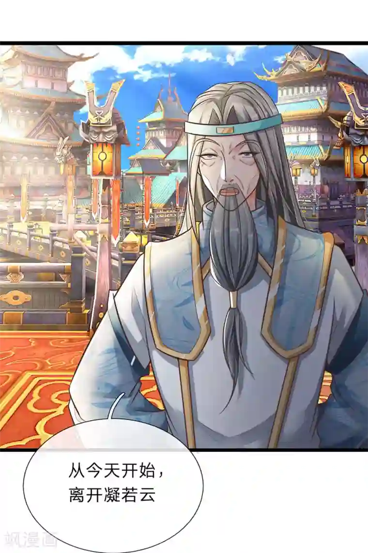 逆天剑神第172话 设置考核，有缘内门