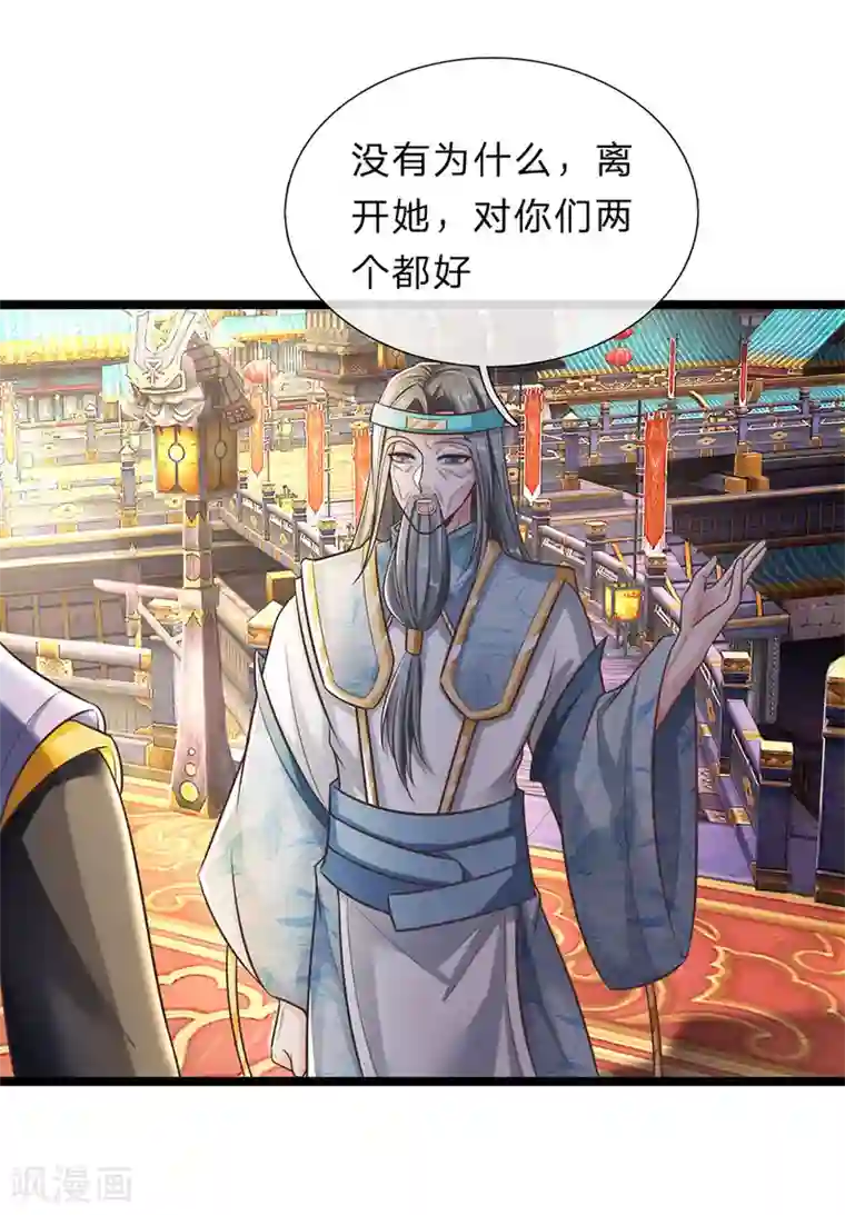 逆天剑神第172话 设置考核，有缘内门