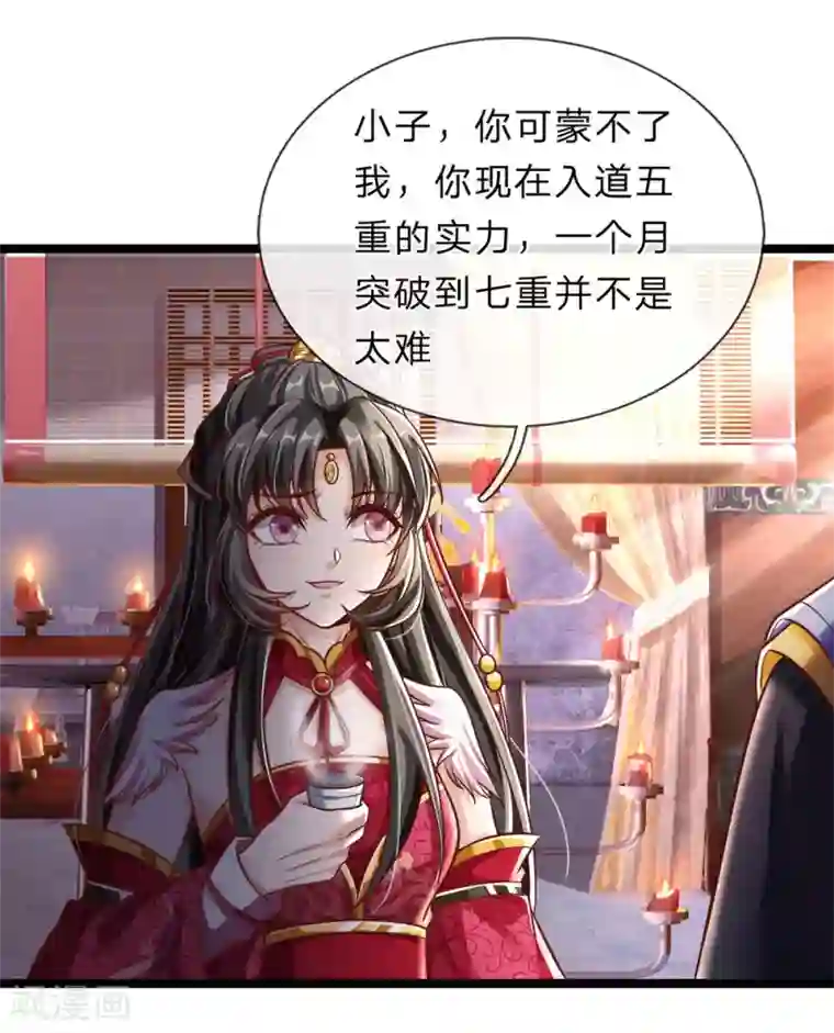 逆天剑神第172话 设置考核，有缘内门