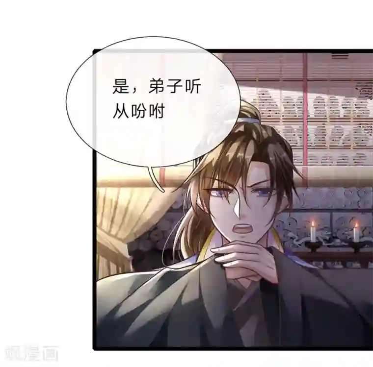 逆天剑神第172话 设置考核，有缘内门