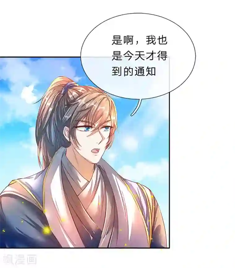 逆天剑神第173话 一入内门，杳无音讯