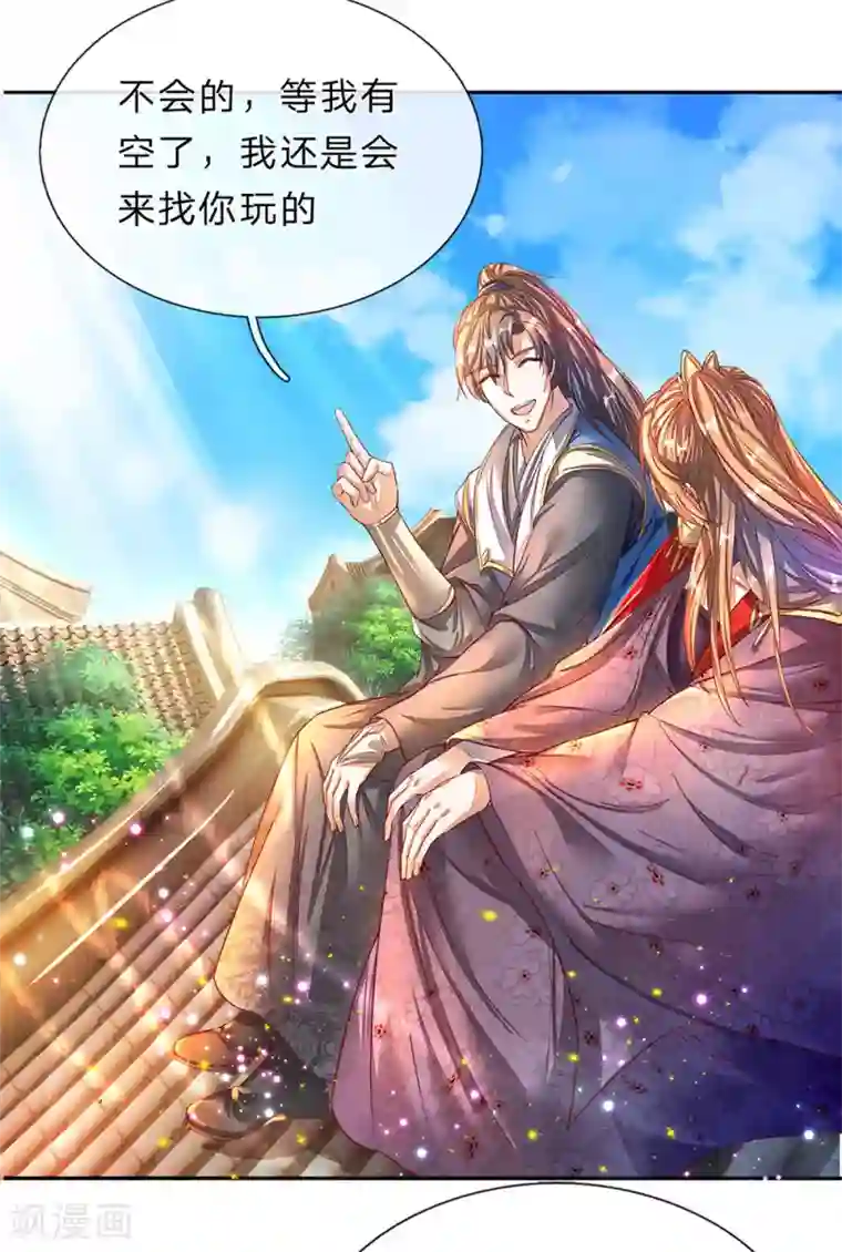 逆天剑神第173话 一入内门，杳无音讯