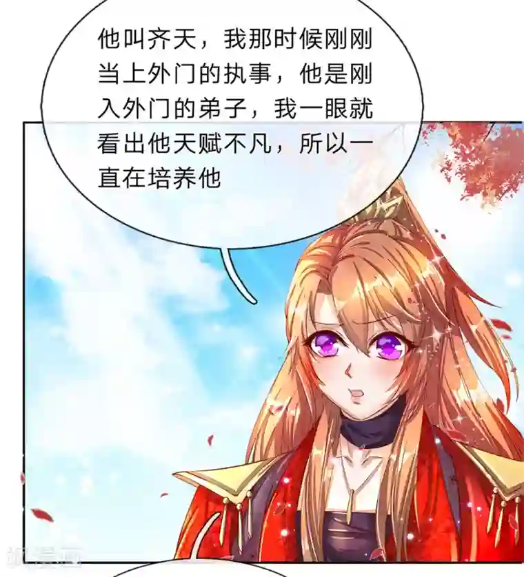 逆天剑神第173话 一入内门，杳无音讯