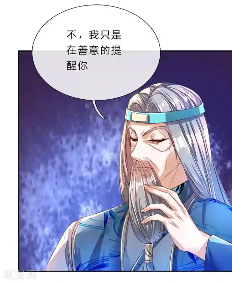 逆天剑神第173话 一入内门，杳无音讯