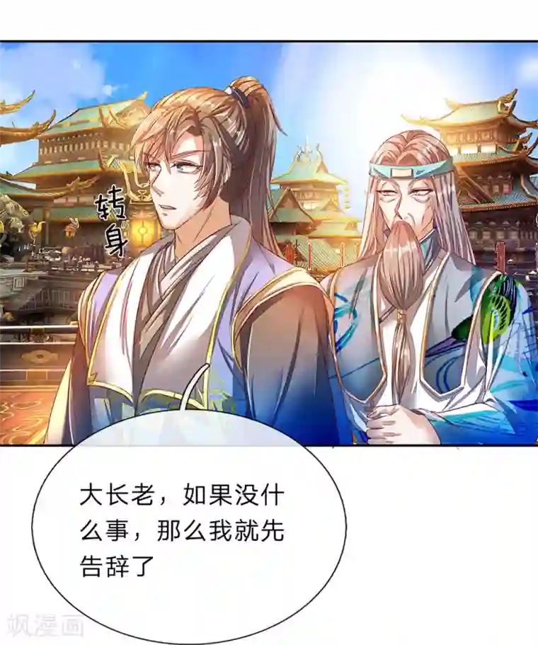 逆天剑神第173话 一入内门，杳无音讯