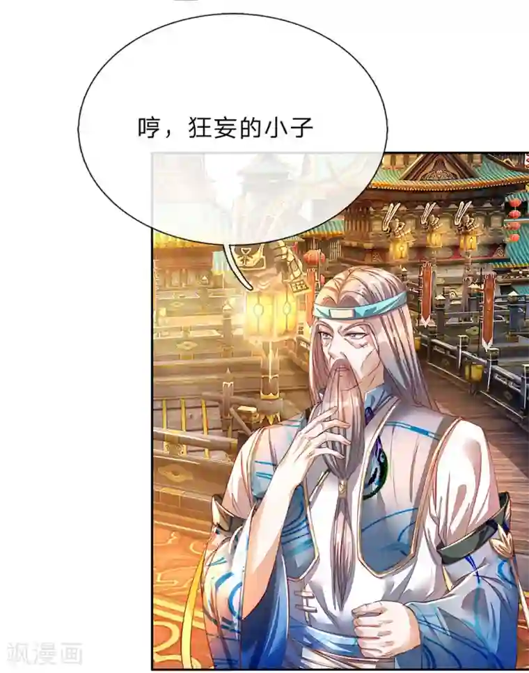 逆天剑神第173话 一入内门，杳无音讯