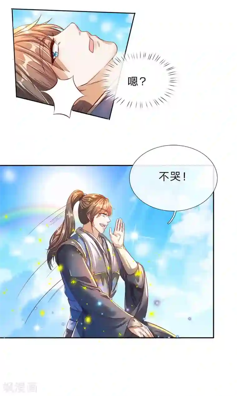 逆天剑神第173话 一入内门，杳无音讯