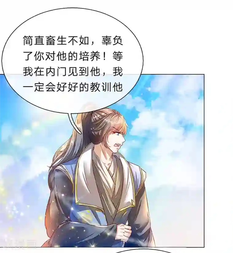 逆天剑神第174话 刚入内门，惨遭奚落