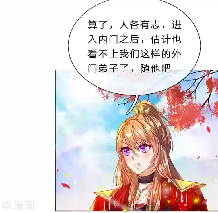 逆天剑神第174话 刚入内门，惨遭奚落