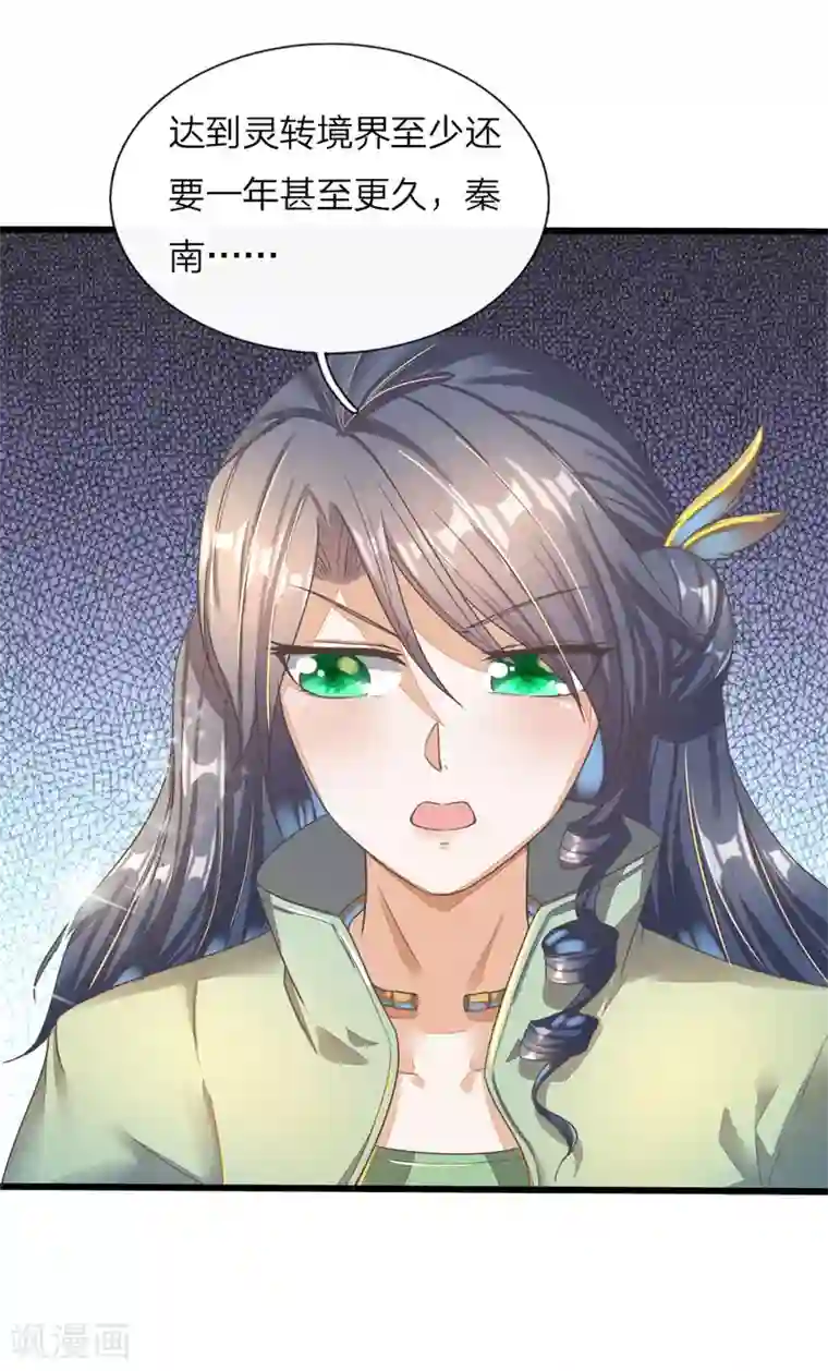 逆天剑神第174话 刚入内门，惨遭奚落