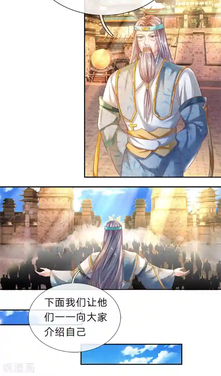 逆天剑神第174话 刚入内门，惨遭奚落