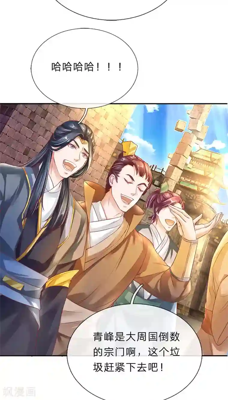 逆天剑神第174话 刚入内门，惨遭奚落