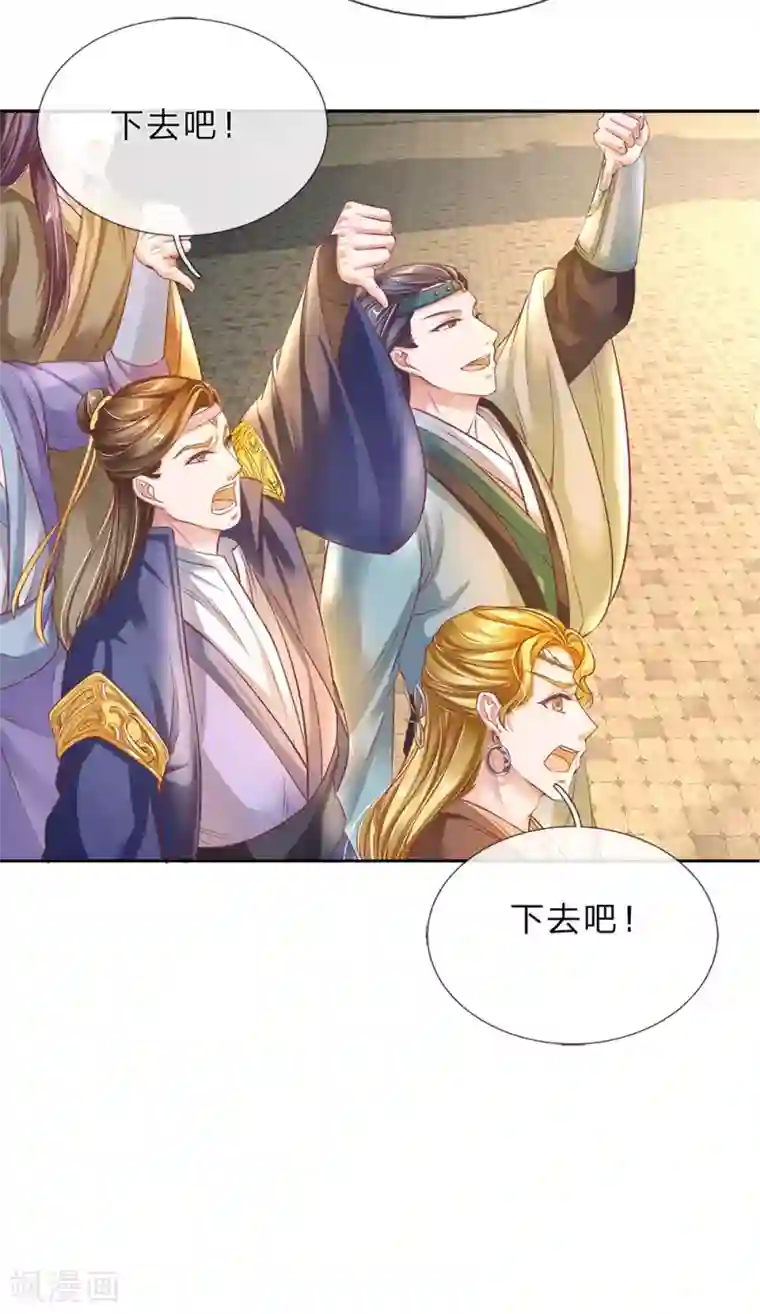 逆天剑神第174话 刚入内门，惨遭奚落