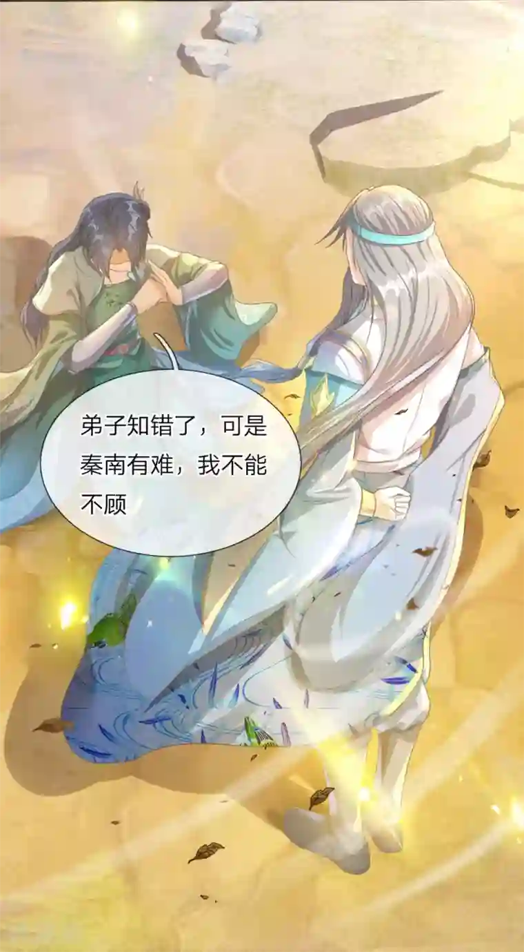 逆天剑神第174话 刚入内门，惨遭奚落