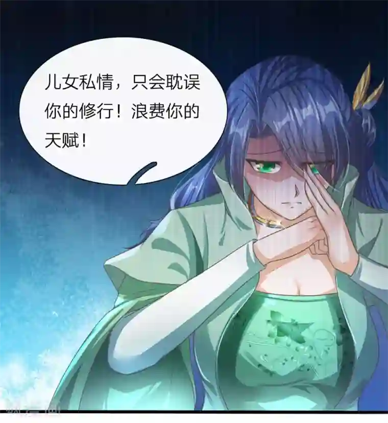 逆天剑神第174话 刚入内门，惨遭奚落