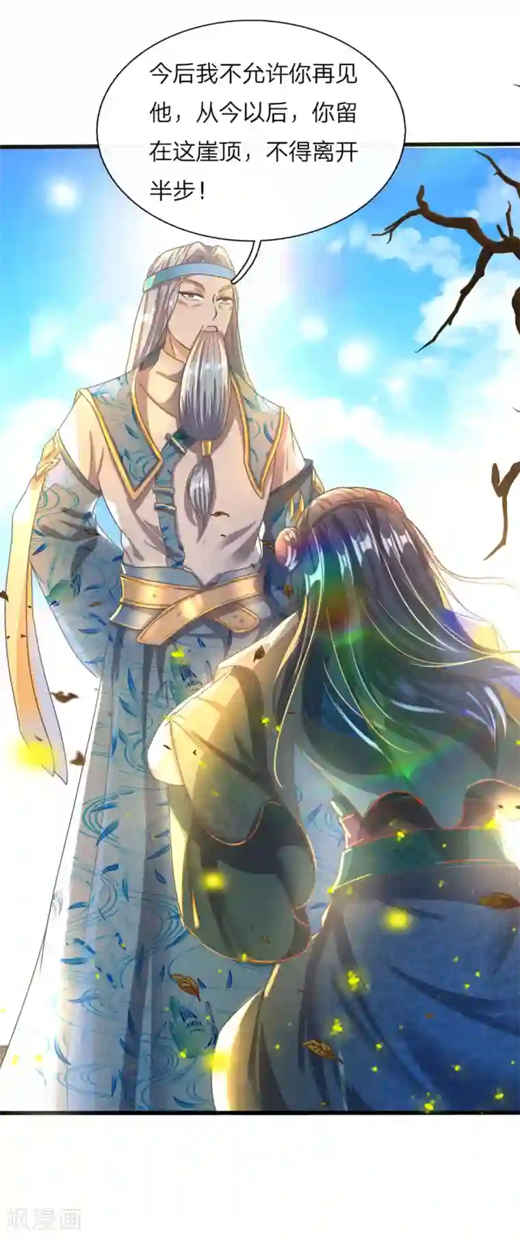 逆天剑神第174话 刚入内门，惨遭奚落