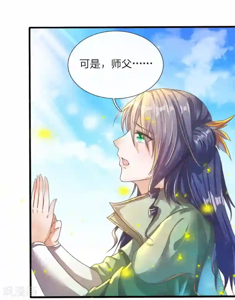 逆天剑神第174话 刚入内门，惨遭奚落