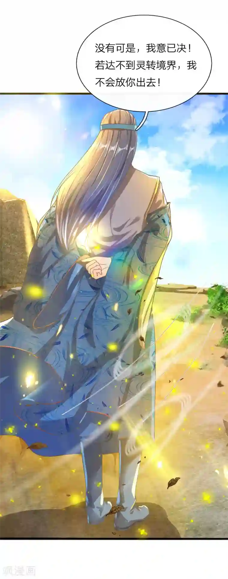 逆天剑神第174话 刚入内门，惨遭奚落