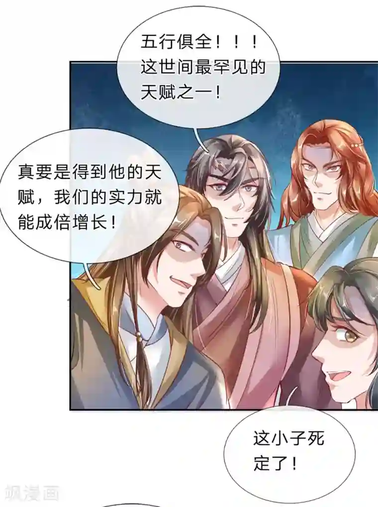 逆天剑神第175话 强势发言，自爆天赋