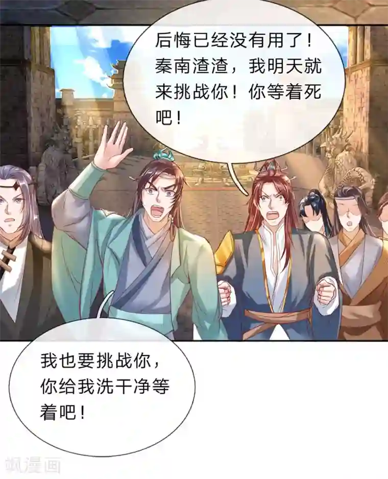 逆天剑神第175话 强势发言，自爆天赋