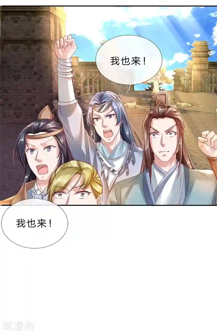 逆天剑神第175话 强势发言，自爆天赋