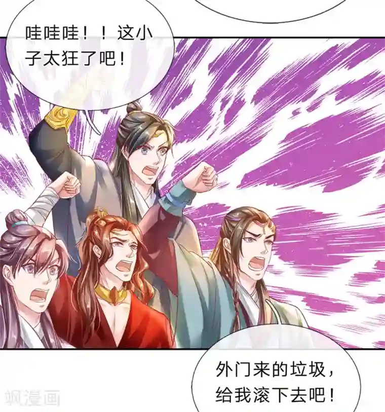 逆天剑神第175话 强势发言，自爆天赋