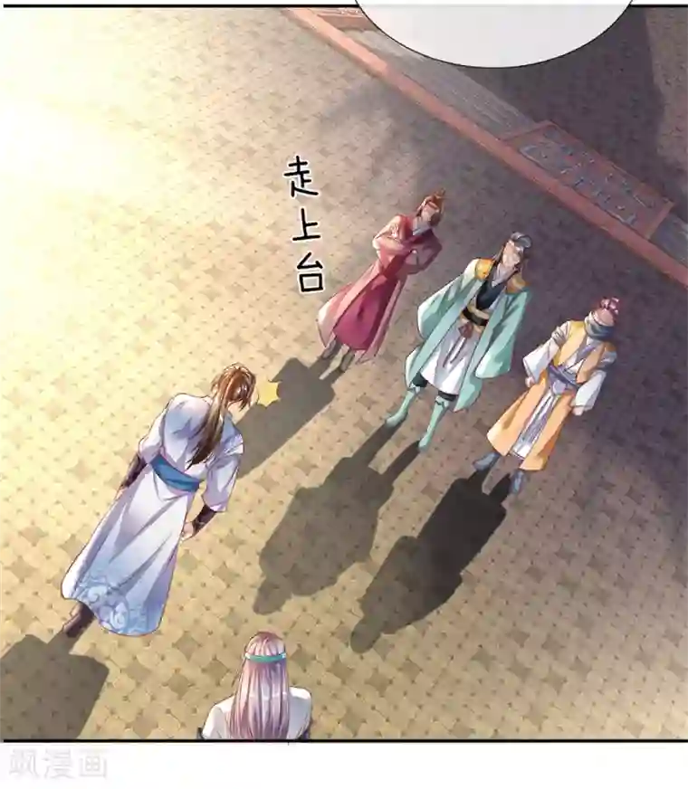 逆天剑神第175话 强势发言，自爆天赋