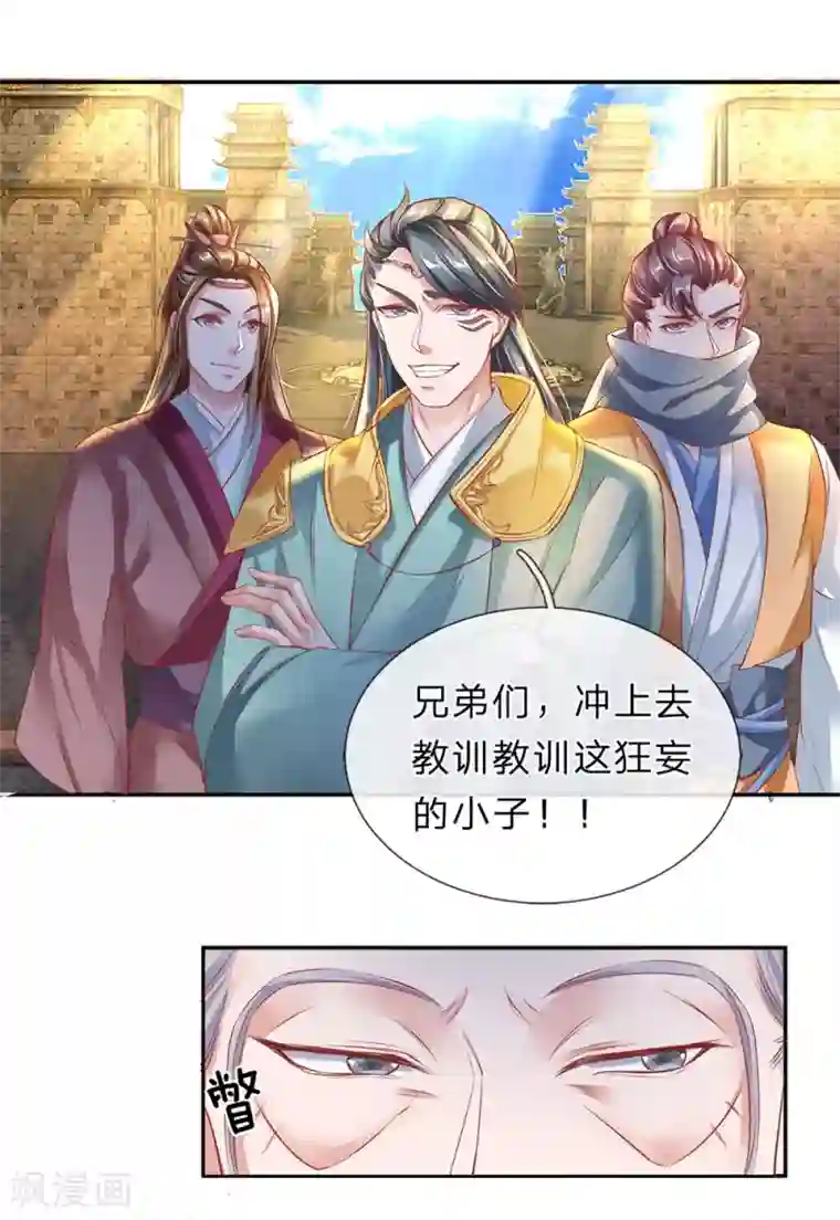 逆天剑神第175话 强势发言，自爆天赋