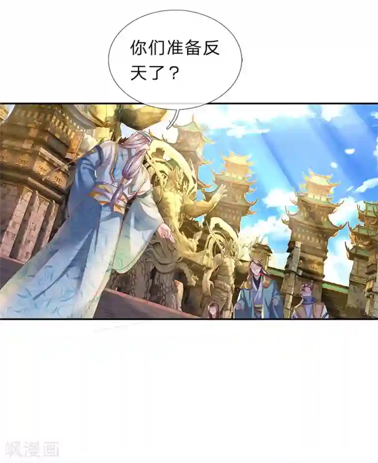 逆天剑神第175话 强势发言，自爆天赋