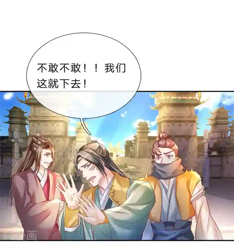 逆天剑神第175话 强势发言，自爆天赋