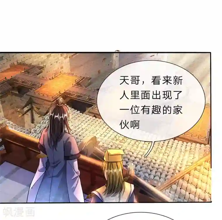 逆天剑神第176话 居住陋室，努力修炼