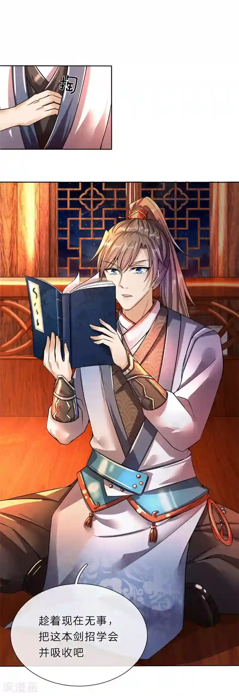 逆天剑神第176话 居住陋室，努力修炼