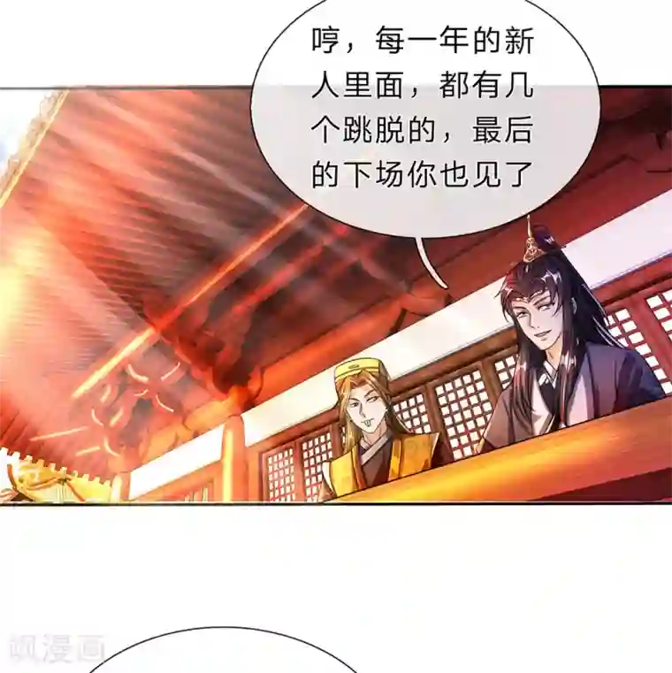 逆天剑神第176话 居住陋室，努力修炼