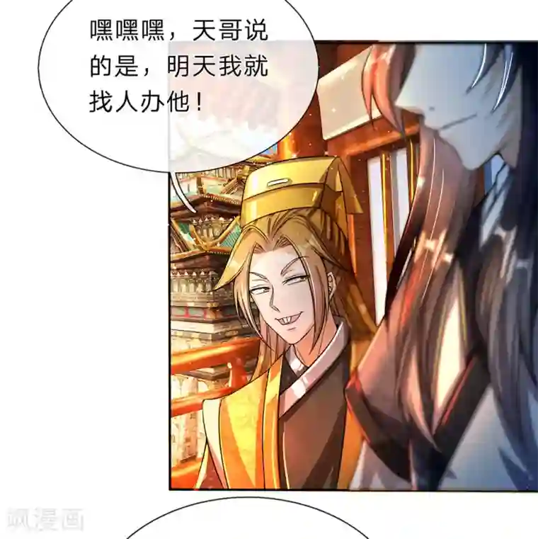 逆天剑神第176话 居住陋室，努力修炼