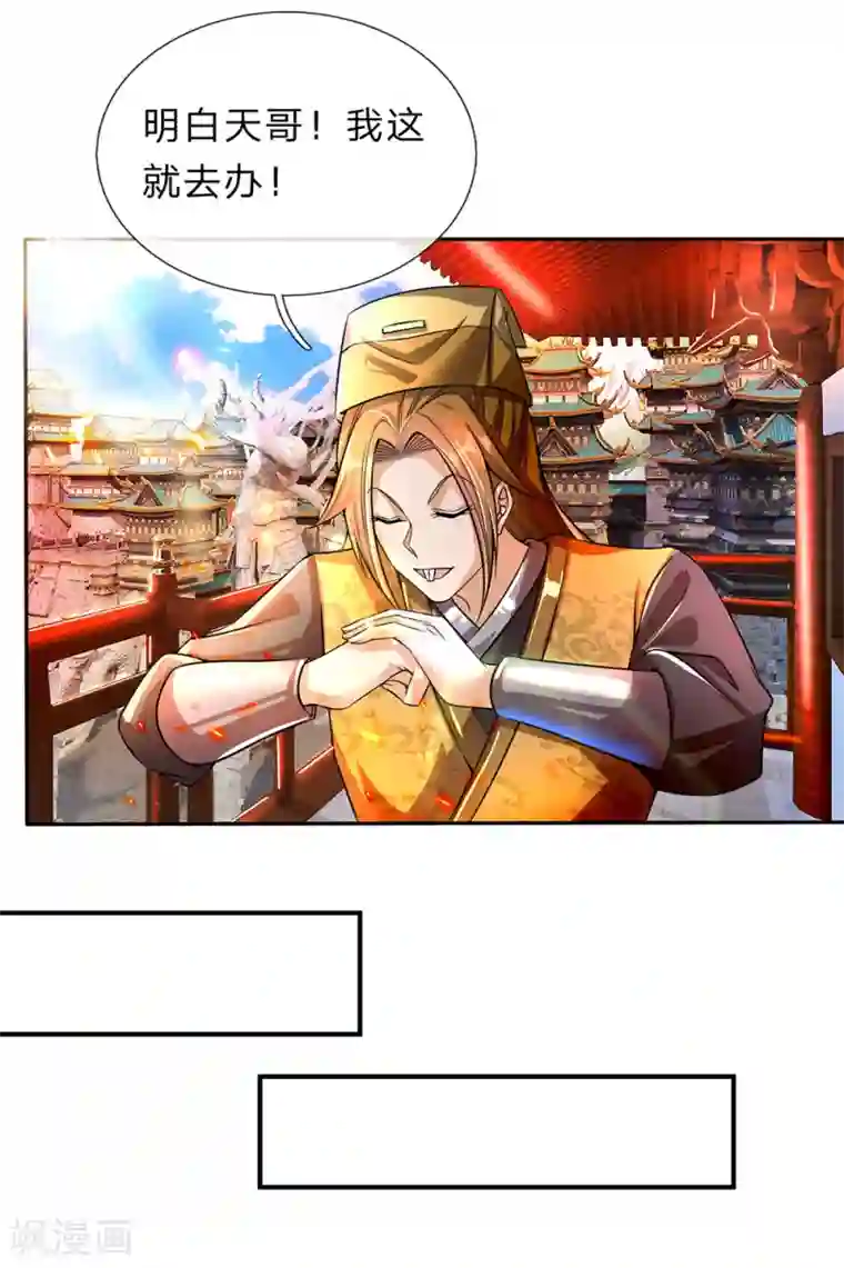 逆天剑神第176话 居住陋室，努力修炼