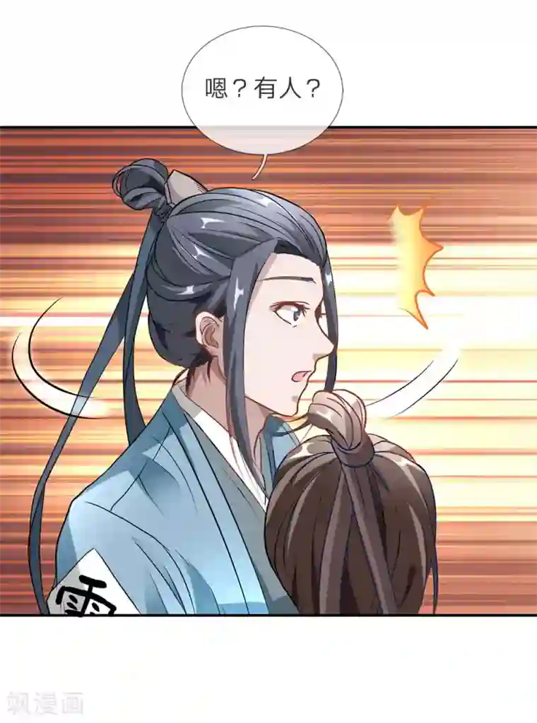 逆天剑神第1话 秦家少主，独闯云蓝