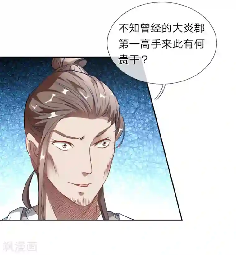 逆天剑神第1话 秦家少主，独闯云蓝