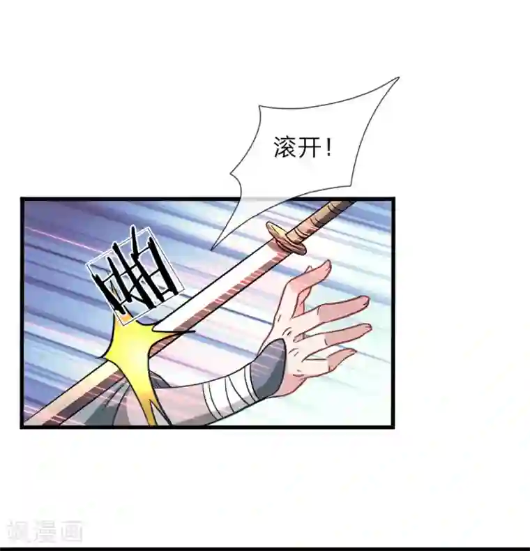 逆天剑神第1话 秦家少主，独闯云蓝