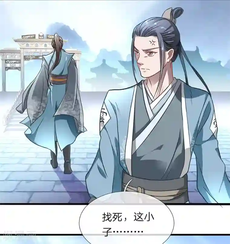 逆天剑神第1话 秦家少主，独闯云蓝