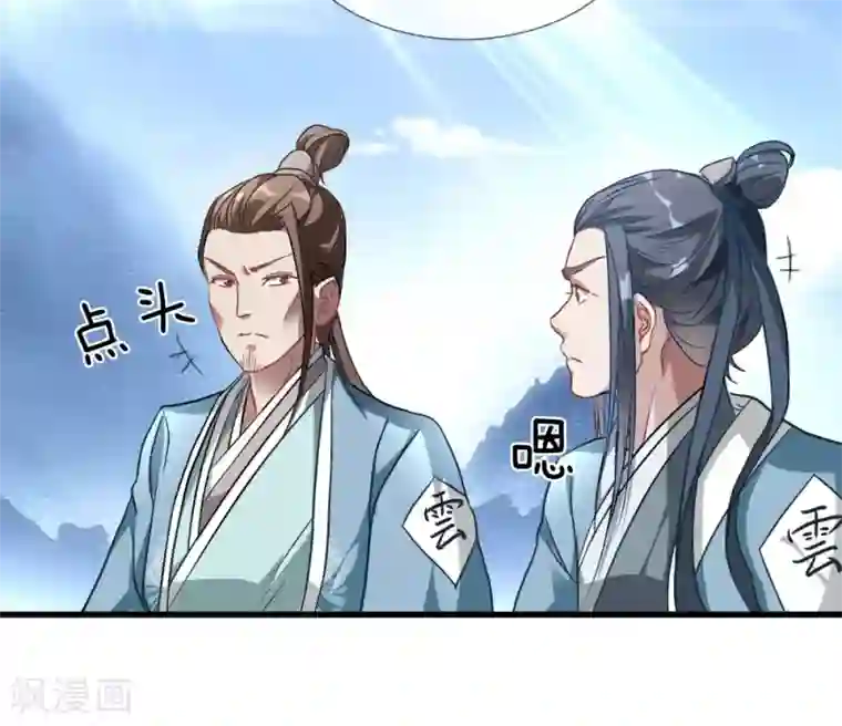 逆天剑神第1话 秦家少主，独闯云蓝